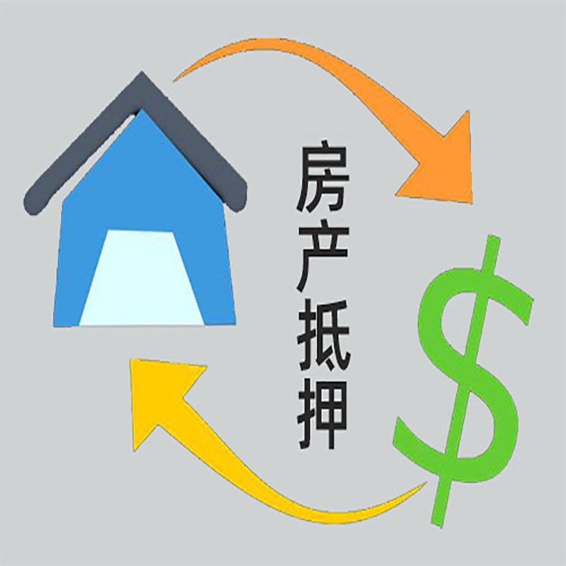 九江房屋抵押贷款需要哪些手续